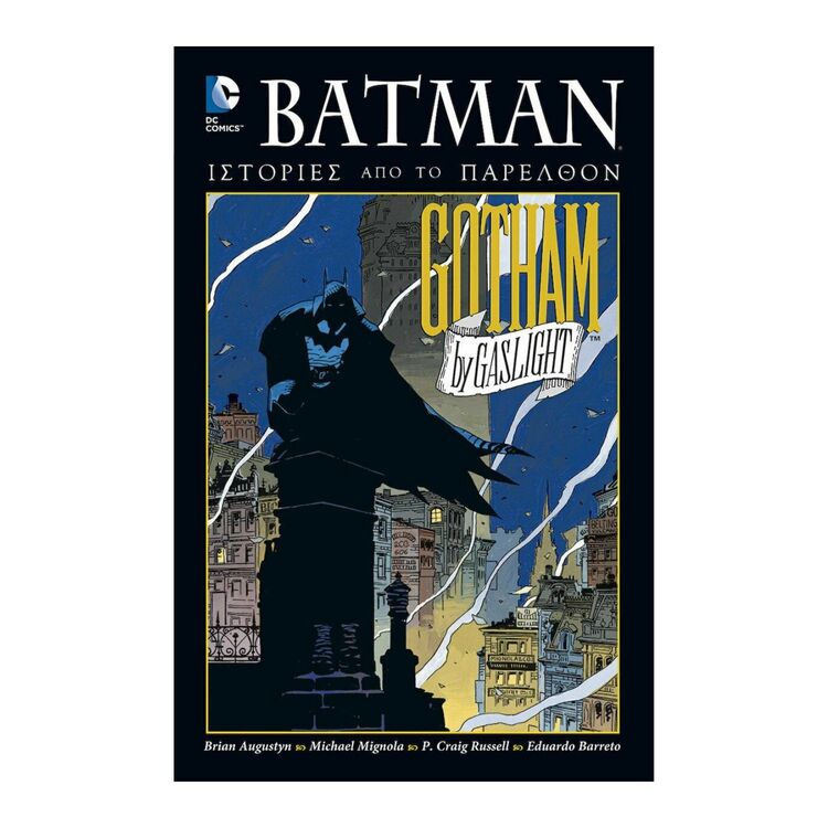 Product Batman Ιστορίες Από το Παρελθον image