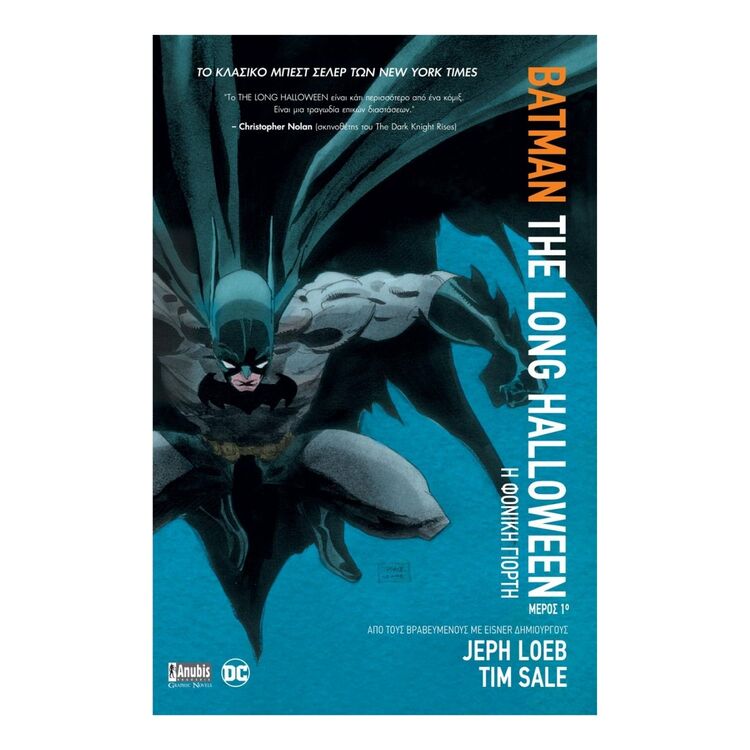 Product The Long Halloween:Η Φονική Γιορτή Μέρος Πρώτο image