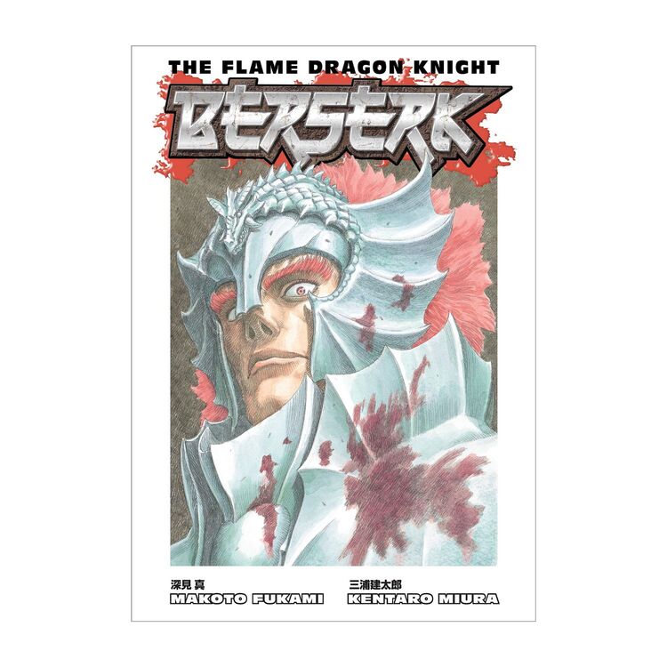 Product Berserk The Flame Dragon Knight image