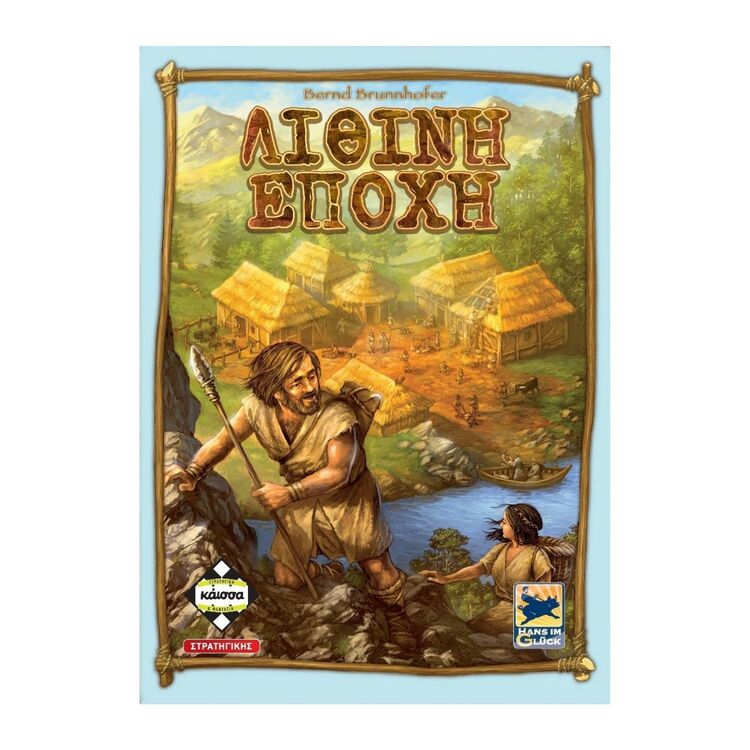 Product Επιτραπέζιο Παιχνίδι Λίθινη Εποχή (Νέα Έκδοση) image