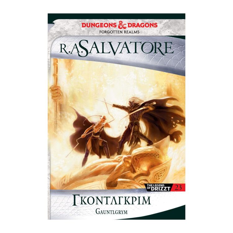 Product Βιβλίο Λογοτεχνικό Neverwinter Saga 1 Γκόντλγκριμ image