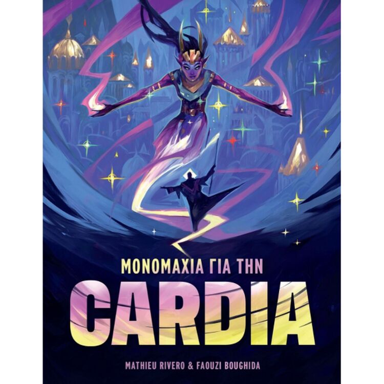 Product Επιτραπέζιο Παιχνίδι Μονομαχία για την Cardia image