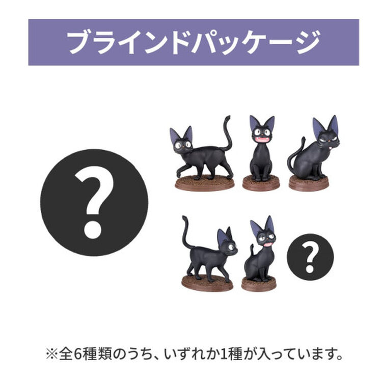 Product Studio Ghibli Collection Jiji Kiki's Delivery Service (1pc) Random image