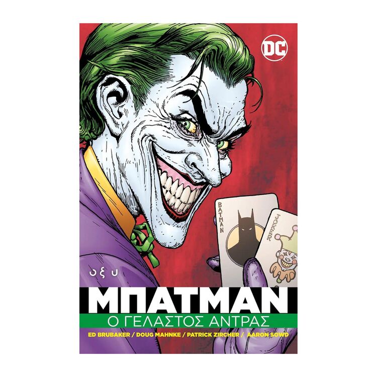 Product Batman: Ο Γελαστός Αντρας image