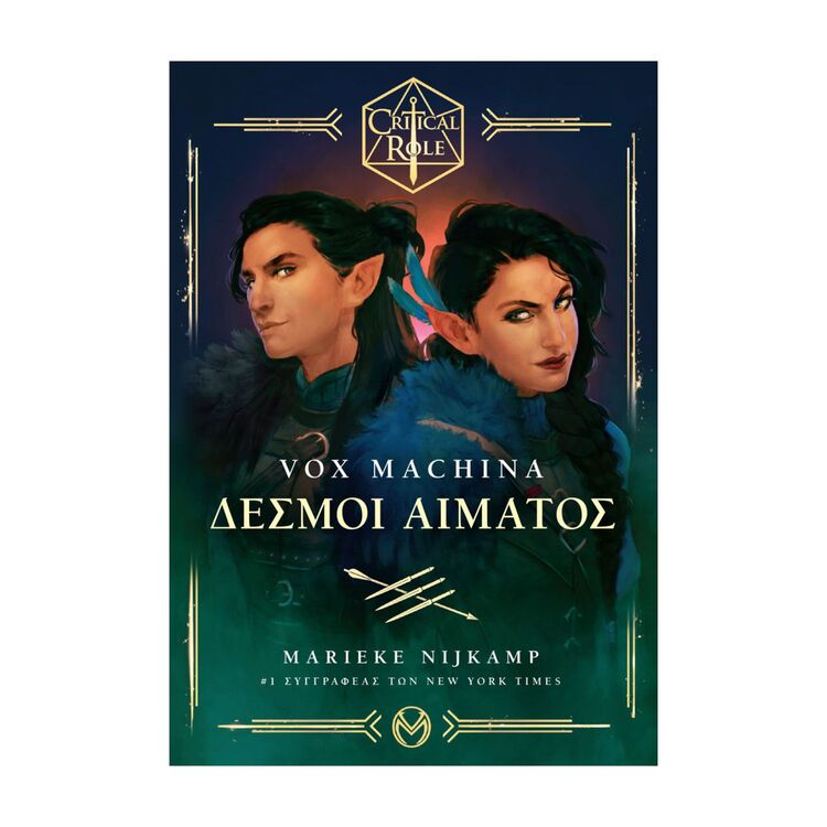 Product Critical Role Vox Machina Δεσμοί Αίματος image