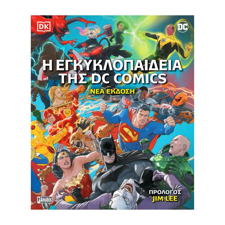 Dc Pytar Εγκυκλοπαίδεια της DC Comics | Nerdom, Greece