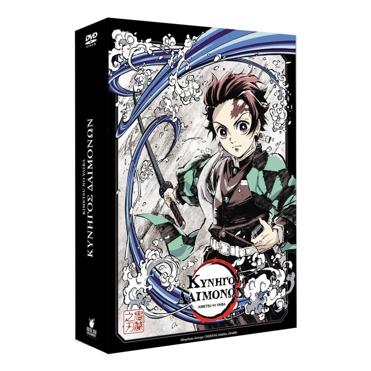Product Demon Slayer Μέρος Α' DVD Συλλεκτική Έκδοση image