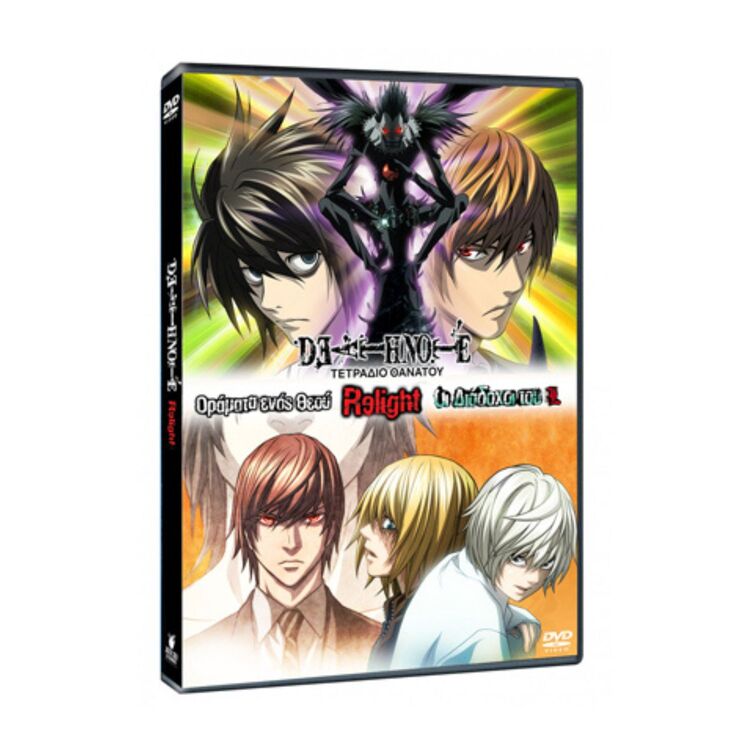 Product Death Note Relight DVD Συλλογή image