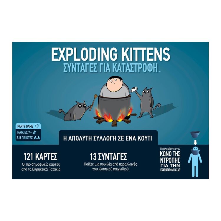 Product Εκρηκτικά Γατάκια Συνταγές για Καταστροφή image
