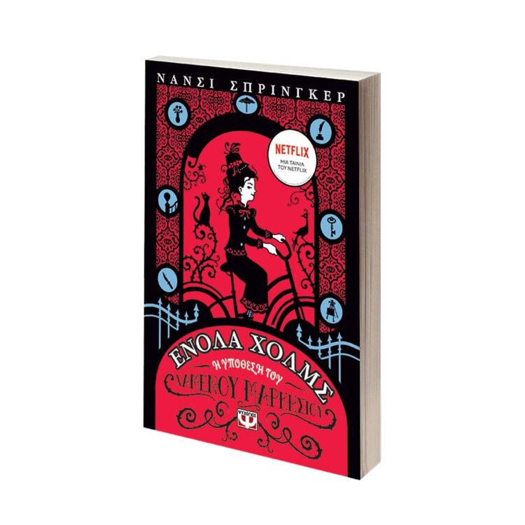 Product Ενολα Χολμς 1 Η υπόθεση Του Χαμένου Μαρκήσιου image