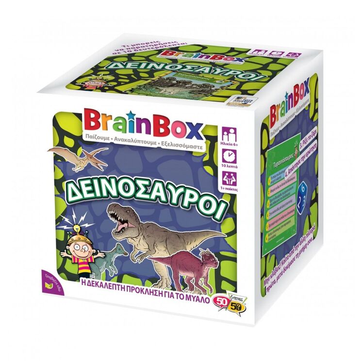 Product Brainbox Δεινόσαυροι image