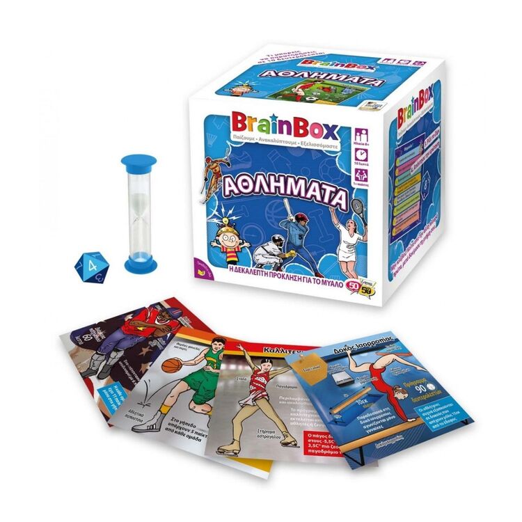 Product Brainbox Αθλήματα image