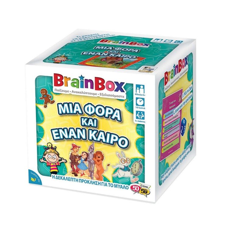 Product Brainbox Μια Φορά Και ένα Καιρό image