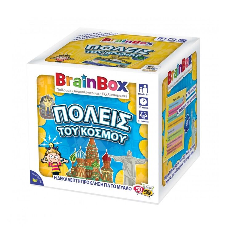 Product Brainbox Πόλεις του Κόσμου image
