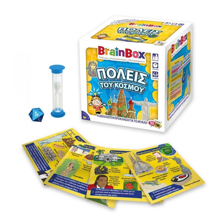 Product Brainbox Πόλεις του Κόσμου image