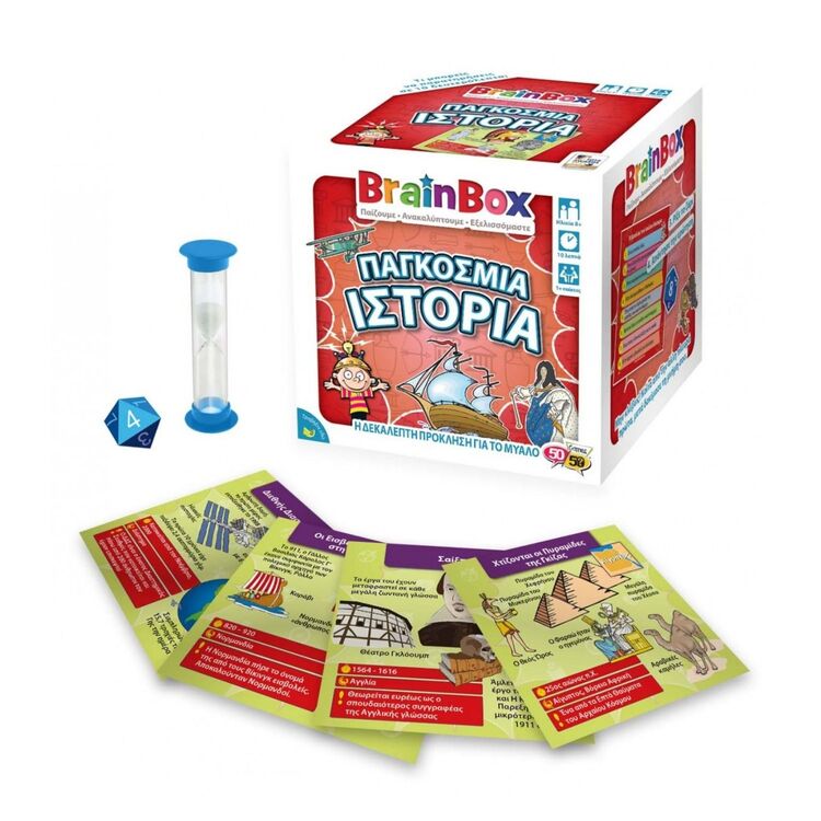Product Brainbox Παγκόσμια Ιστορία image