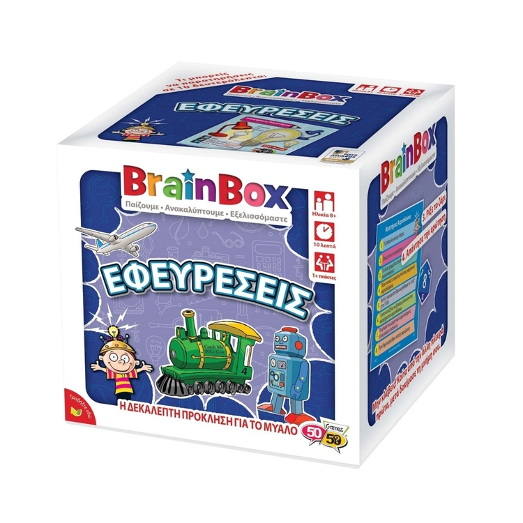 Product Brainbox Εφευρέσεις image