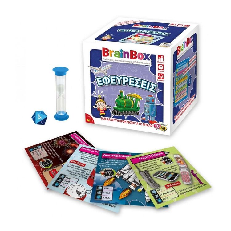 Product Brainbox Εφευρέσεις image