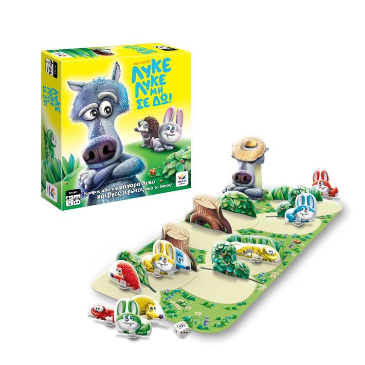 Product Λύκε Λύκε Μη Σε Δω image