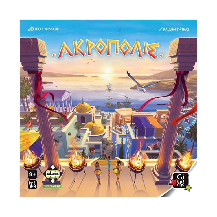 Product Επιτραπέζιο Παιχνίδι Ακρόπολις image