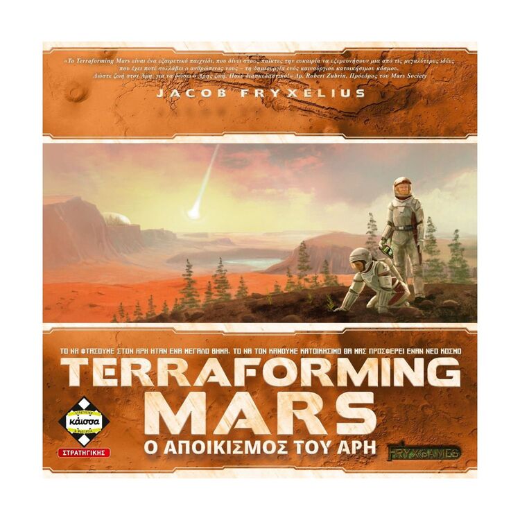 Product Επιτραπέζιο Παιχνίδι Terraforming Mars O Αποικισμός Του Άρη image