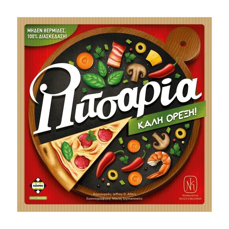 Product Πιτσαρία image