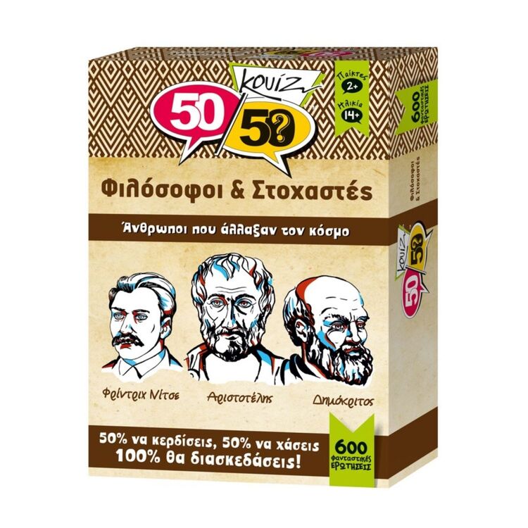 Product Κουιζ Φιλόσοφοι & Στοχαστές 50/50 image