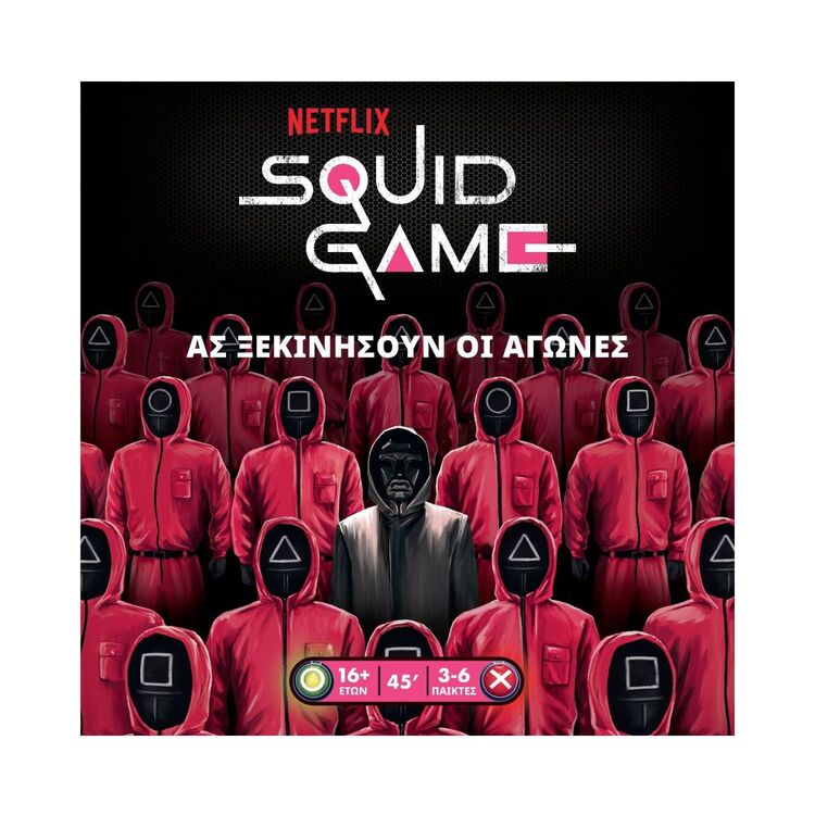 Product Squid Game Το Παιχνίδι Του Καλαμαριού image