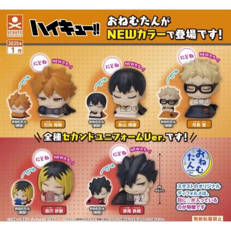 Product Gashapon Onemutan Haikyuu 2nd Random (1pc) image