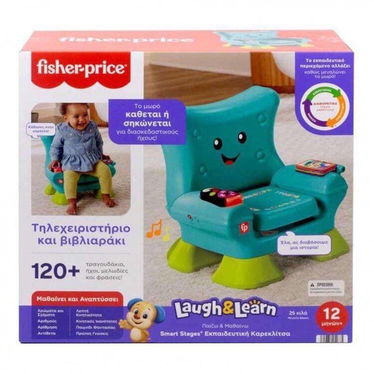 Product Βρεφικό Παιχνίδι Fisher-Price: Laugh & Learn - Smart Stages Εκπαιδευτική Καρεκλίτσα (JGK94) image