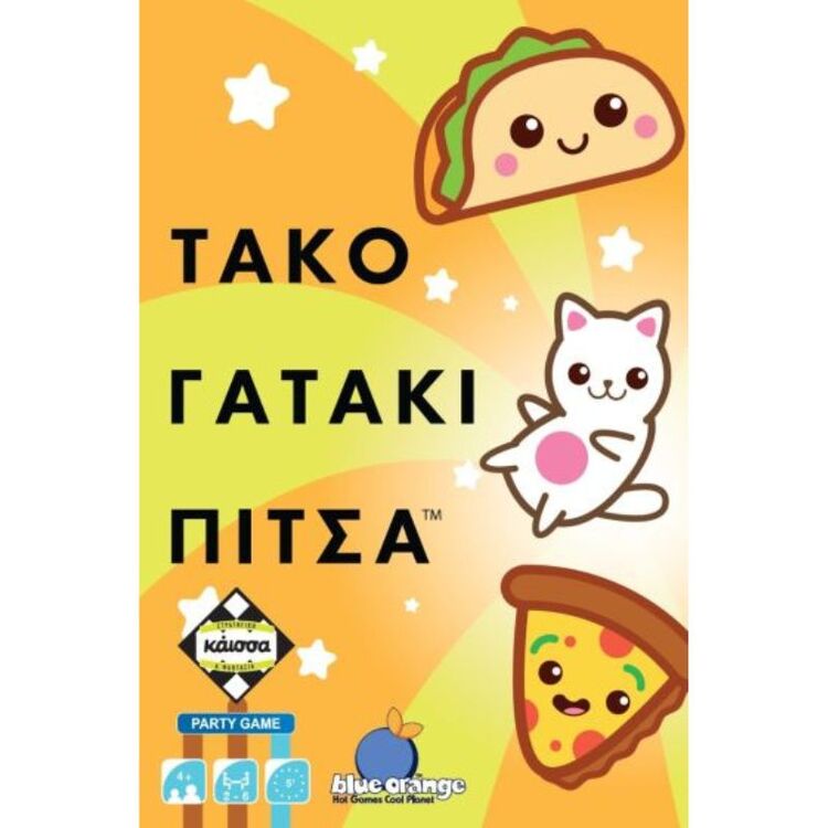 Product Επιτραπέζιο Παιχνίδι Τάκο Γατάκι Πίτσα image