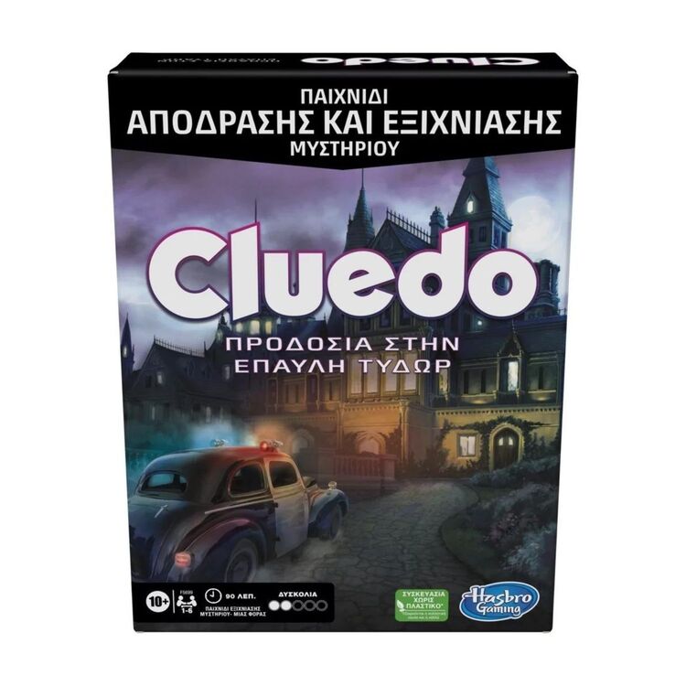 Product Hasbro Cluedo Προδοσία στην Έπαυλη Τυδώρ image