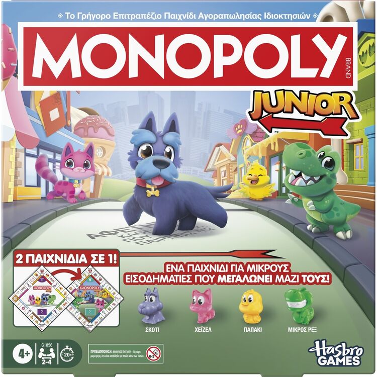 Product Επιτραπέζιο Παιχνίδι Hasbro Monopoly: Junior Square 2 in 1 (Greek Language) (G1856) image