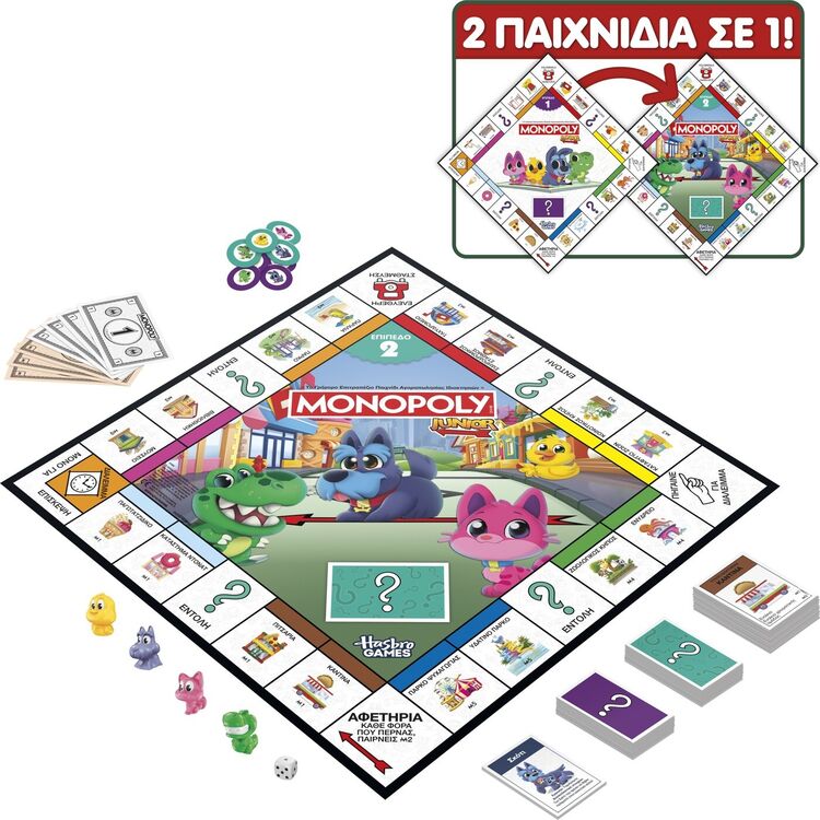 Product Επιτραπέζιο Παιχνίδι Hasbro Monopoly: Junior Square 2 in 1 (Greek Language) (G1856) image
