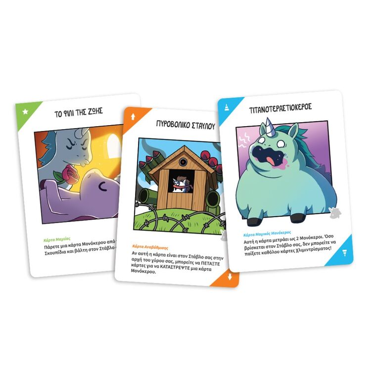 Product Επιτραπέζιο Παιχνίδι Αδέσποτοι Μονοκεροι (Unstable Unicorns) image