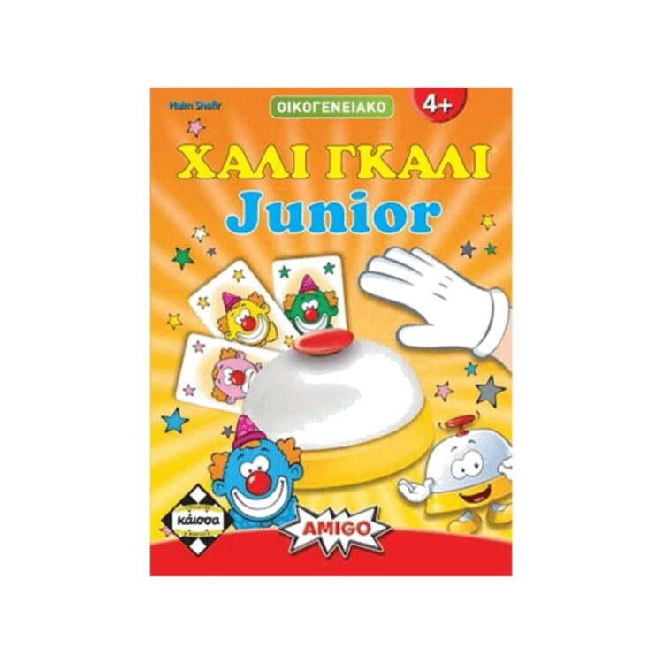 Product Επιτραπέζιο Παιχνίδι Χάλι Γκάλι Τζούνιορ image