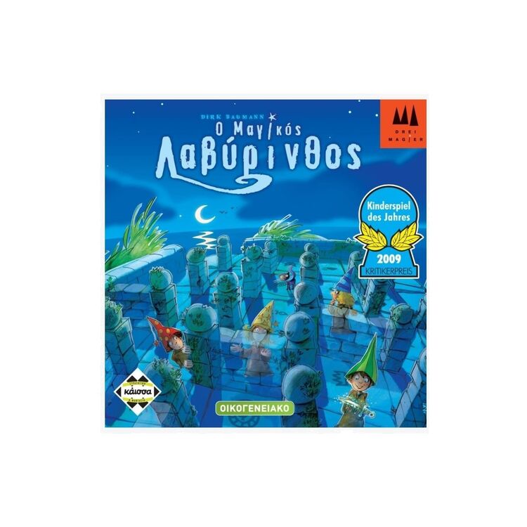 Product Επιτραπέζιο Παιχνίδι Ο Μαγικός Λαβύρινθος image