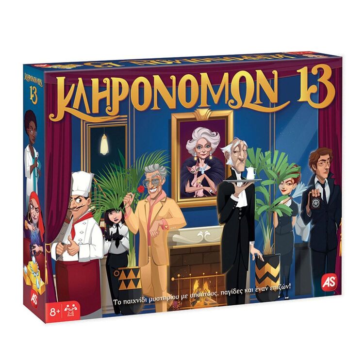 Product Επιτραπέζιο Παιχνίδι Κληρονόμων 13 image