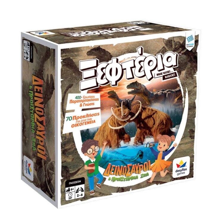 Product Τα Ξεφτέρια: Δεινόσαυροι image