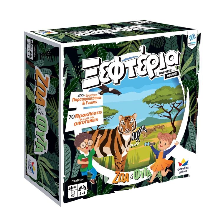 Product Ξεφτέρια: Ζώα & Φυτά image