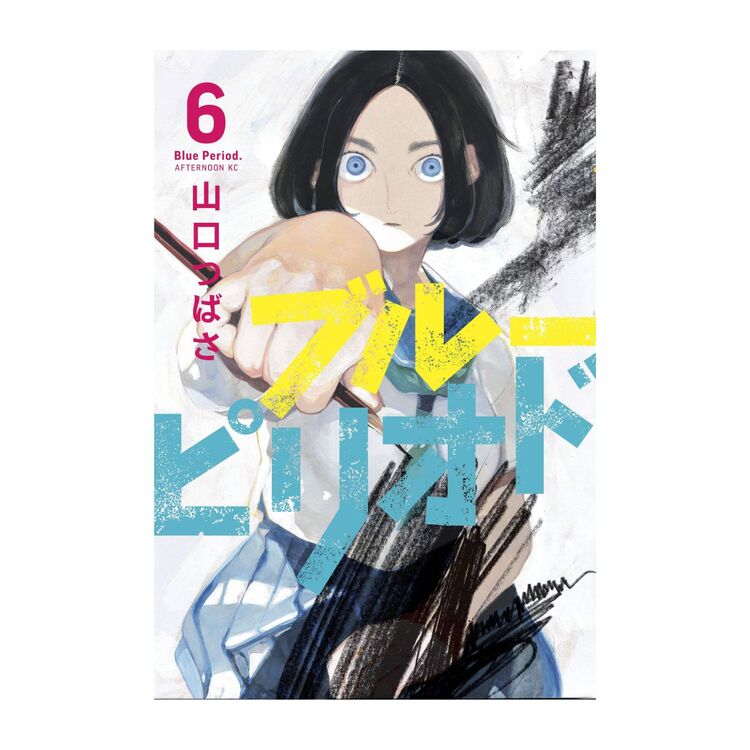 Product Blue Period Vol.06 image