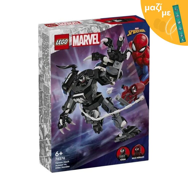 Product LEGO® Marvel: Ρομποτική Θωράκιση Βένομ εναντίον Μάιλς Μοράλες (76276) Μαζί με Πασχαλινή Λαμπάδα image