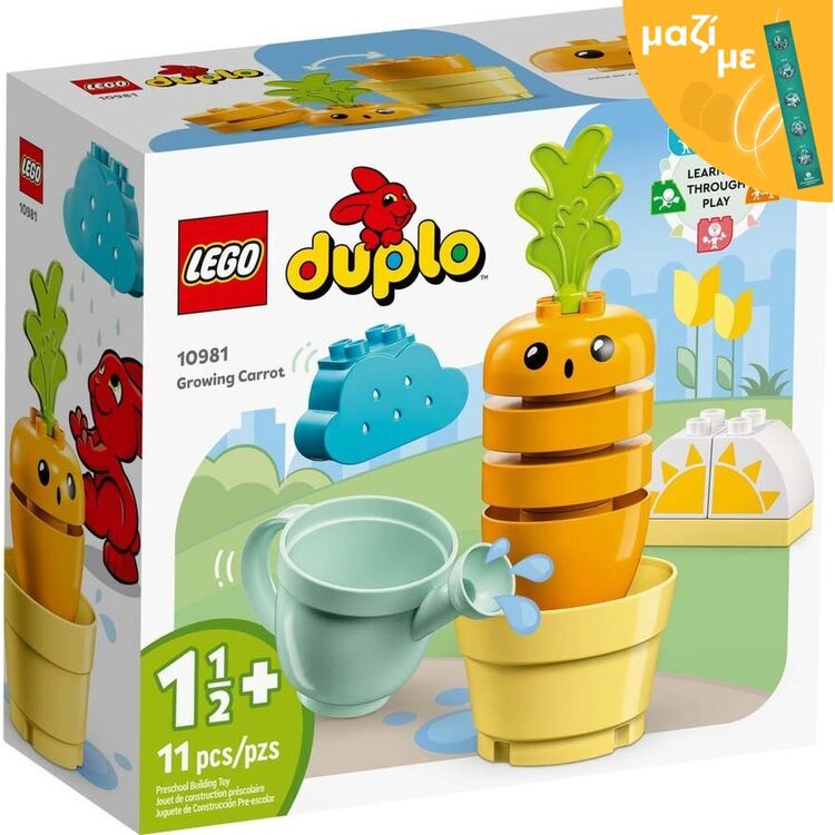 Product LEGO® DUPLO®: My First Καρότο που Μεγαλώνει (10981) Μαζί με Πασχαλινή Λαμπάδα image