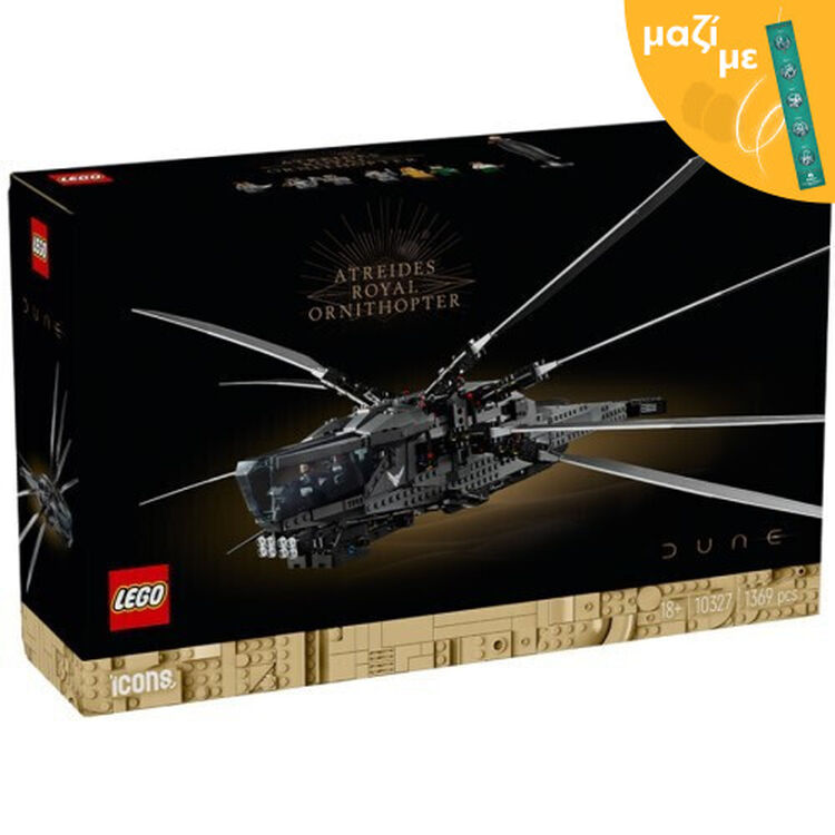 Product LEGO® Icons: Dune Βασιλικό Ορνιθόπτερο των Ατρειδών (10327) Μαζί με Πασχαλινή Λαμπάδα image