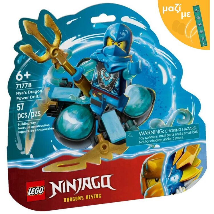 Product LEGO® NINJAGO®: Δυναμικό Σπιντζίτσου Γλίστρημα του Δράκου της Νία (71778) Μαζί με Πασχαλινή Λαμπάδα image