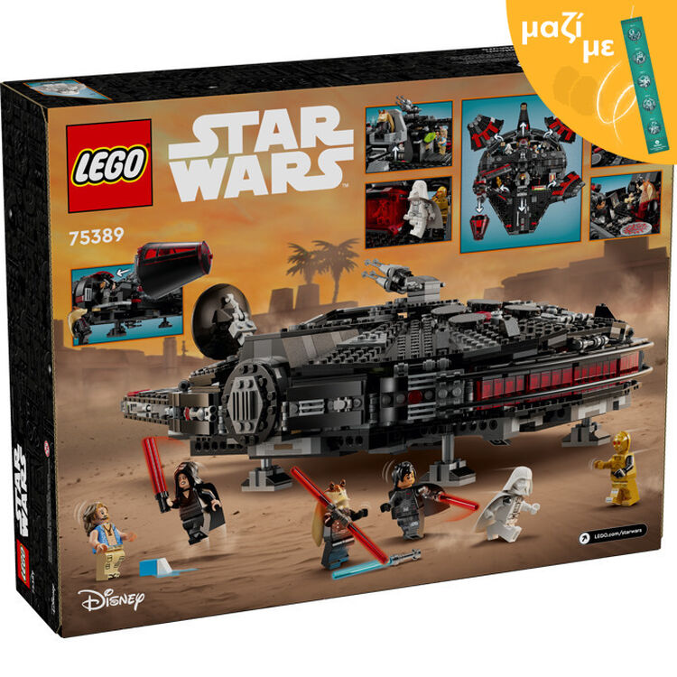 Product LEGO® Star Wars™: The Dark Falcon (75389) Μαζί με Πασχαλινή Λαμπάδα image
