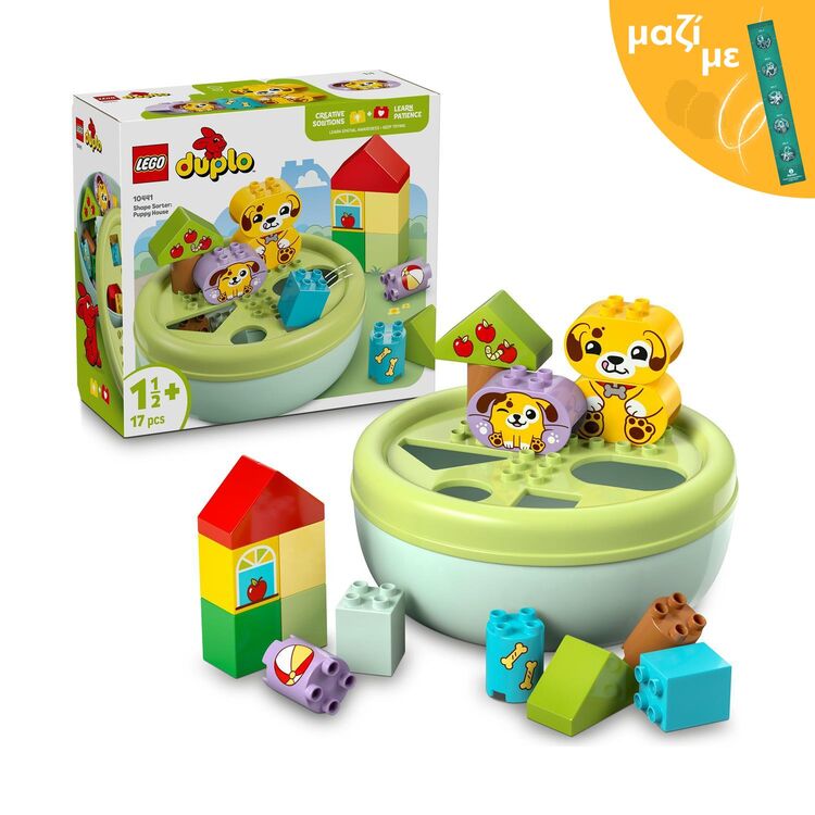 Product LEGO® Duplo My First: Shape Sorter: Puppy House (10441) Along with an Easter Candle image