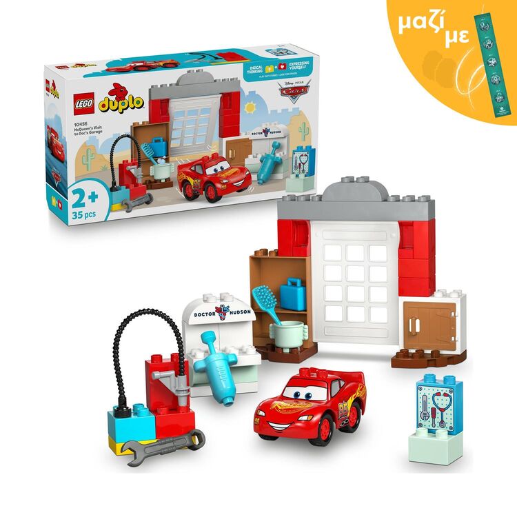 Product LEGO® DUPLO® Disney and Pixar: Cars Επίσκεψη του Μακούιν στο Γκαράζ του Δόκτορα (10456) Μαζί με Πασχαλινή Λαμπάδα image