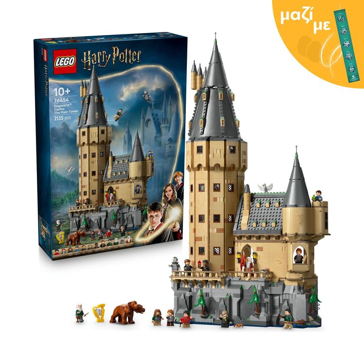Product LEGO® Harry Potter™: Κάστρο του Χόγκουαρτς: Ο Κύριος Πύργος (76454) Μαζί με Πασχαλινή Λαμπάδα image