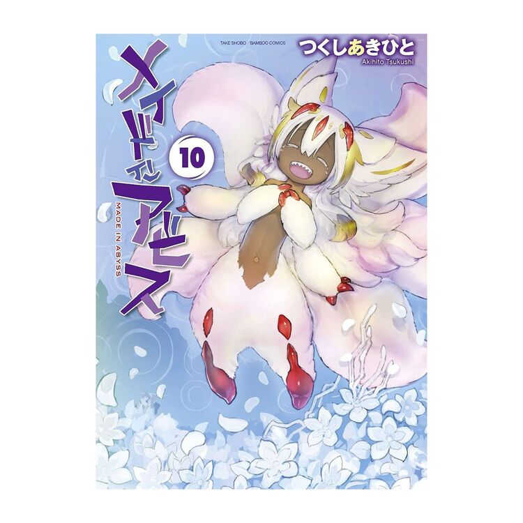 Product Made In Abyss Vol.10 image